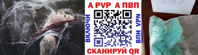 наркошоп Алупка Alfa_PVP Crystall