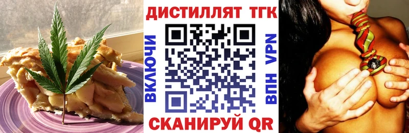 Еда ТГК марихуана  Алупка 