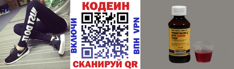 ссылка на мегу рабочий сайт  Алупка  Codein напиток Lean (лин) 