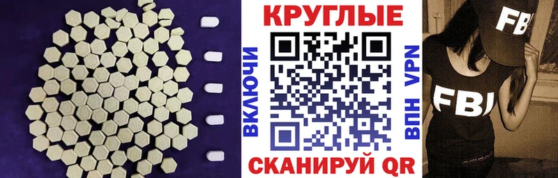 Экстази TESLA наркотики Алупка