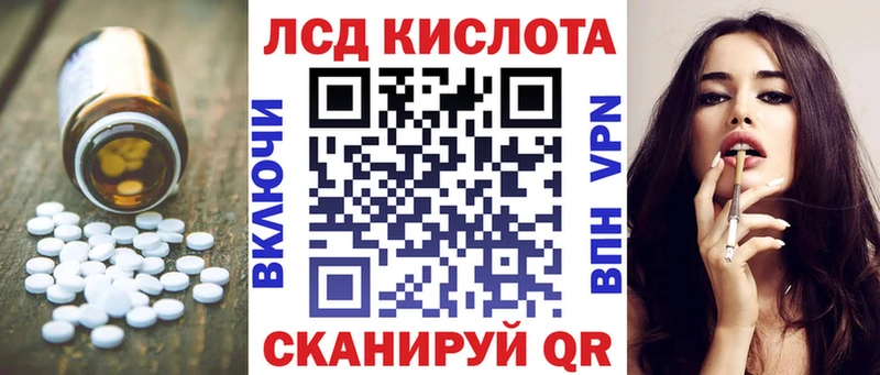 Лсд 25 экстази кислота  Алупка 