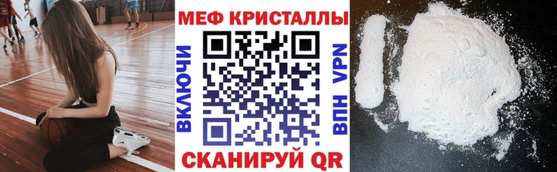 MEGA как войти  Алупка  МЕФ мяу мяу 
